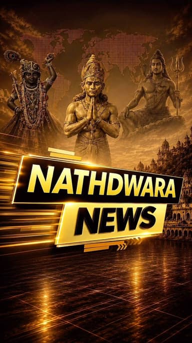 मां तुलसी मानव सेवा संस्थान के रक्तदान शिविर में 18 यूनिट रक्त संग्रह🩸
नाथद्वारा से खबर है, जहां मां तुलसी मानव सेवा संस्थान की ओर से आयोजित स्वैच्छिक रक्तदान शिविर में 18 यूनिट रक्त संग्रह किया गया। गोवर्धन राजकीय जिला चिकित्सालय के ब्लड बैंक में हुए इस शिविर में युवाओं और महिलाओं ने बढ़-चढ़कर भाग लिया।
शिविर का शुभारंभ मुख्य चिकित्सा अधिकारी डॉ. अनिल शाह, ब्लड बैंक प्रभारी दीक्षा रेवाल और समाज के पदाधिकारियों ने भगवान श्रीनाथजी की छवि पर माल्यार्पण एवं दीप प्रज्वलित कर किया।
इस दौरान प्रहलाद राय मंडोवरा ने अपना 99वां स्वैच्छिक रक्तदान कर मानव सेवा का प्रेरणादायी उदाहरण पेश किया। रक्तदाताओं ने नियमित रक्तदान का संकल्प भी लिया।
संस्थान अध्यक्षा रेखा माली ने बताया कि ब्लड बैंक में रक्त की कमी को देखते हुए शिविर का आयोजन किया गया। संस्थान द्वारा रक्तदान के साथ-साथ गौ सेवा, सामूहिक विवाह, जरूरतमंदों को राशन वितरण और अन्य सामाजिक क�