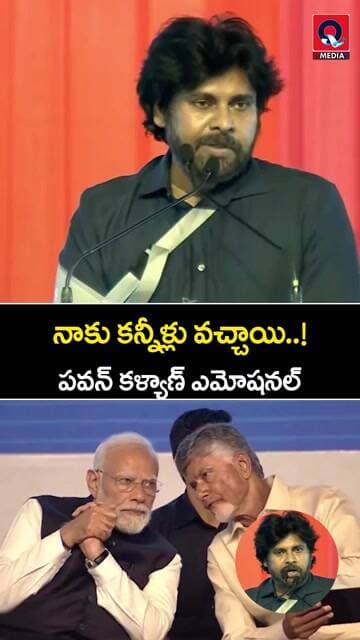 Pawan Kalyan Gets Emotional Over PM Modi | Powerful Speech at Bhogapuram | AP News