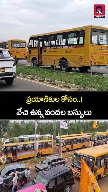 Hundreds of RTC Buses Wait on Bhogapuram Highway After PM Modi Event | AP News