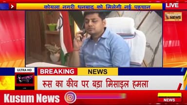 कोयला नगरी धनबाद को मिलेगी नई पहचान, बेलगढ़िया में लगेगी टेक्सटाइल फैक्ट्री#dc #ssp #dhanbad #new