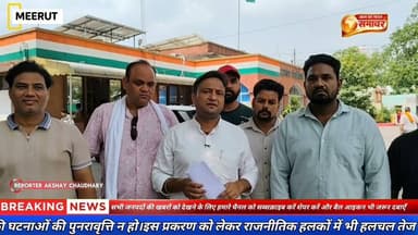 संसद भवन में साधु वेशभूषा विवाद: बीजेपी नेता अंकित चौधरी ने #संसदविवाद #पप्पूयादव #BreakingNews