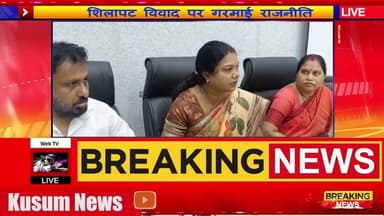 संवेदक के पति पर लगे आरोपों पर ऊषा महतो की प्रेसवार्ता#dc #ssp #dhanbad #jharkhand