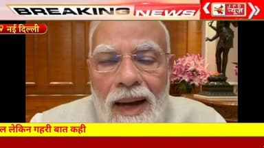 #delhi इतिहास में पहलीबार देश के प्रधानमंत्री का ऐसा संबोधन @live #new #newsupdate #newsheadlines