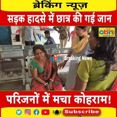 साइकिल सवार स्कूली छात्र को लगी ठोकर, अस्पताल में डॉक्टर ने किया मृत्यु घोषित