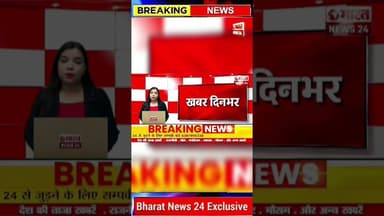 1 अगस्त की बड़ी खबर। #shorts #shortsfeed #viral #viralshorts #trending #trendingshorts