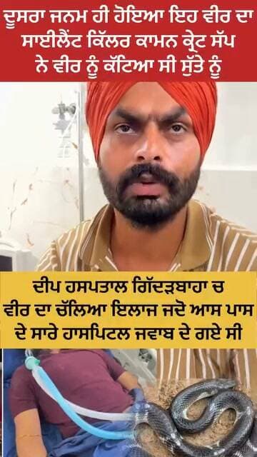ਗਿੱਦੜ ਬਾਹ ਤੇ ਦੀਪ ਹਸਪਤਾਲ ਨੇ ਬਜਾਈ ਜਾਨ