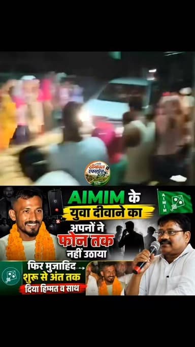 CJP प्रोटेस्ट के दौरान AIMIM के कट्टर दीवाने गए जेल || आज हो गई रिहाई