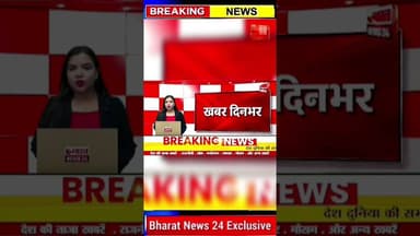 1 अगस्त की बड़ी खबर। #shorts #shortsfeed #viral #viralshorts #trending #trendingshorts