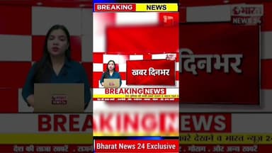 1अगस्त की बड़ी खबर। #shorts #shortsfeed #viral #viralshorts #trending #trendingshorts