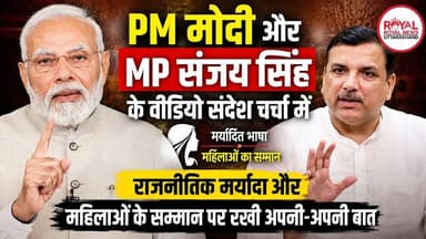 PM Modi के बयान के बाद Sanjay Singh का VIDEO VIRAL | जानिए पूरी खबर | #viral #pmmodi #sanjaysingh