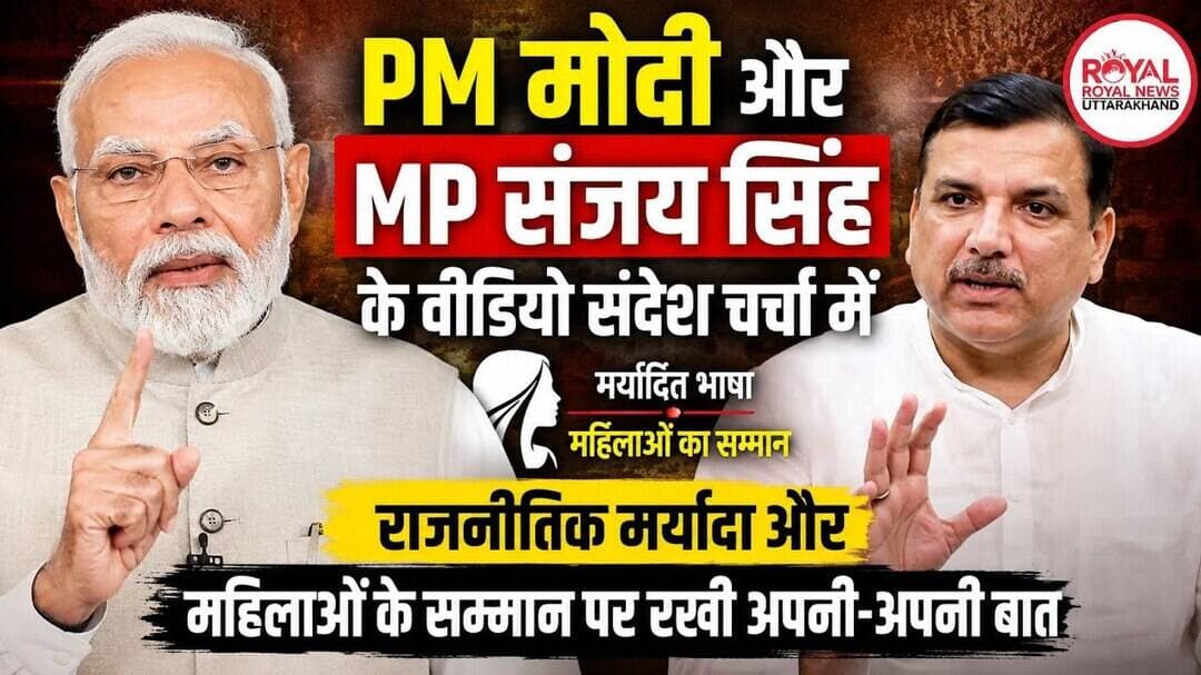 PM Modi के बयान के बाद Sanjay Singh का VIDEO VIRAL | जानिए पूरी खबर | #viral #pmmodi #sanjaysingh