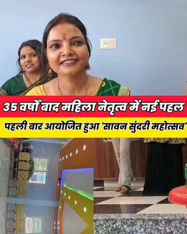 शेखपुरा में पहली बार आयोजित हुआ 'सावन सुंदरी महोत्सव'.......
Randhir Kumar Soni Sheikhpura Hunt New बात मनकौल गांव की ग्राम पंचायत राज सनैया Sunil Kumar Kushwaha हुसैनाबाद पंचायत Ganga Kevat #BiharNews #bihar #Sheikhpura #sawsmaj #mantusau