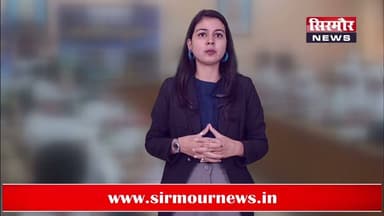 नाहन में युवाओं के लिए Leadership बूटकैम्प का आयोजन,
युवा कार्यक्रम एवं खेल मंत्रालय के सहयोग से हो रहा आयोजन