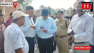 बहराइच के भरथापुर से विस्थापित परिवारों के लिए ग्राम सेमरहना
में विकसित हो रहे स्मार्ट गांव 'भरतपुर' का जिलाधिकारी अक्षय
त्रिपाठी और एसपी विश्वजीत श्रीवास्तव ने निरीक्षण किया।
मुख्यमंत्री योगी आदित्यनाथ की घोषणा के तहत बन रहे इस
मॉडल विलेज में मकानों का निर्माण लिंटर स्तर तक पूरा हो चुका
है। गाँव में बिजली की लाइनें बिछ चुकी हैं और सड़कों का
डामरीकरण जारी है।डीएम ने निर्माण कार्यों को उच्च गुणवत्ता
के साथ तय समय में पूरा करने के सख्त निर्देश दिए हैं।