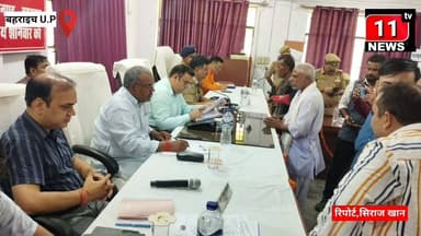 हराइ्च: समाधान दिवस में डीएम-एसपी ने सुनीं शिकायतें;
नानपारा में8 माम्लों का मौके पर निस्तारण।
बहराइच की नानपारा तहसील में विधायक राम निवास वर्मा कीमौजूदगी में संपूर्ण समाधान दिवस आयोजित हआ। डीएम अक्षयत्रिपाठी और एसपी विश्वुजीत श्रीवास्तव ने फारियादियों की शिकायतेंखुनीं।
डीएम ने सख्र निर्देश दिए कि शिकायतों का समाधान पारदशी, गुणवत्तापूर्ण और समय सीमा के भीतर हों, जिसमें कोई लापरवाहीबरदाश्त नहीं होगगी1
कार्यक्रम में एसडीएम प्रकाश सिंह, सीएमओ डॉ. संजय कुमार
सहित सभी जिला स्तरीय अधिकारी उपस्थित रहे।