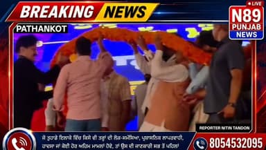 ਪਠਾਨਕੋਟ ਵਾਈਟ ਮੈਡੀਕਲ ਕਾਲਜ ਵਿੱਚ CM ਮਾਨ ਦਾ ਵੱਡਾ ਪ੍ਰੋਗਰਾਮ, ਖਾਤਿਆਂ ਵਿੱਚ ਪਹੁੰਚੀ ਰਕਮ