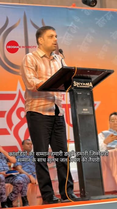 देवघर में पहली सोमवारी की तैयारी पूरी, देवघर डीसी ने कहा आने वाले शिव भक्तों को सम्मान के साथ करेंगे सुलभ दर्शन
