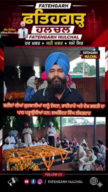 #patialanews #govtpunjab #news #newspunjab #cm #akalidal