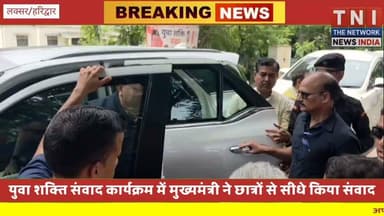 युवा शक्ति संवाद कार्यक्रम में गुरुकुल कांगड़ी विश्विद्यालय पहुंचे मुख्यमंत्री पुष्कर सिंह धामी जहां उन्होंने छात्रों सीधे किया संवाद ।
#YuvaShaktiSamvad
#PushkarSinghDhami
#UttarakhandNews
#Gurukulkangriuniversity
#पुष्करसिंहधामी
#CM
#उत्तराखंड