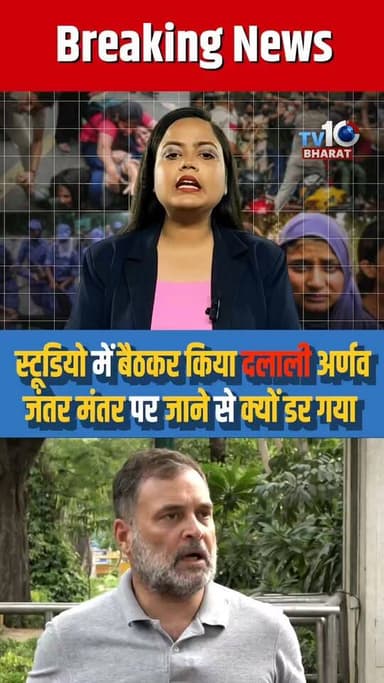 राहुल ने शाह के नाक में किया दम, हर हाल में देना होगा इस्तीफा
#rahul#RahulGandhiVoiceOfIndia #amith#amithshah #amitshahre#AmitShahResign