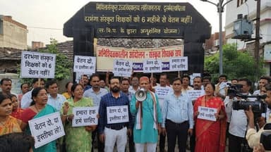 दरभंगा में संस्कृत शिक्षकों का धरना,6 माह से नहीं मिला वेतन #biharnews24darbhanga