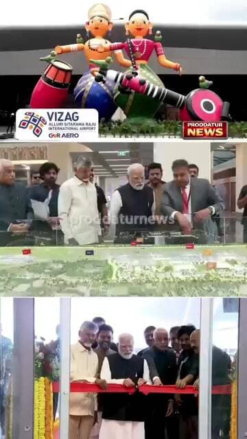 అల్లూరి సీతారామరాజు అంతర్జాతీయ విమానాశ్రయనీ ప్రారంభించిన ప్రధాని నరేంద్ర మోదీ #proddaturnews