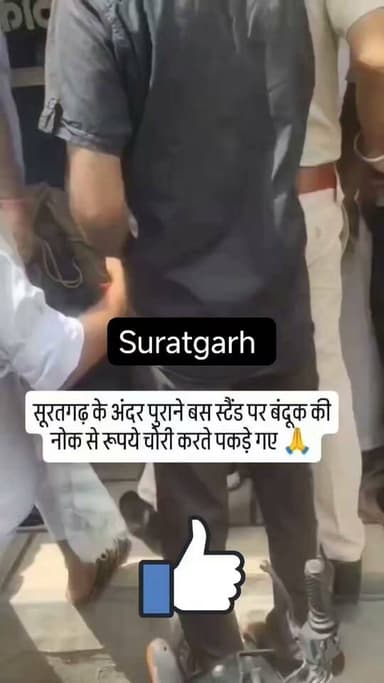 #Suratgarh_Police