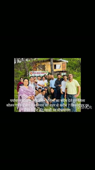 पर्यावरण संरक्षण का संदेश: जिला सोलन पत्रकार संघ ने नेचर रिट्रीट में किया पौधारोपण
50 से अधिक फलदार पौधे लगाए, संरक्षण का लिया संकल्पr