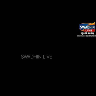 ଅଭୟ ସେବା କେନ୍ଦ୍ର ର 12 ବର୍ଷ ପୂର୍ତ୍ତି