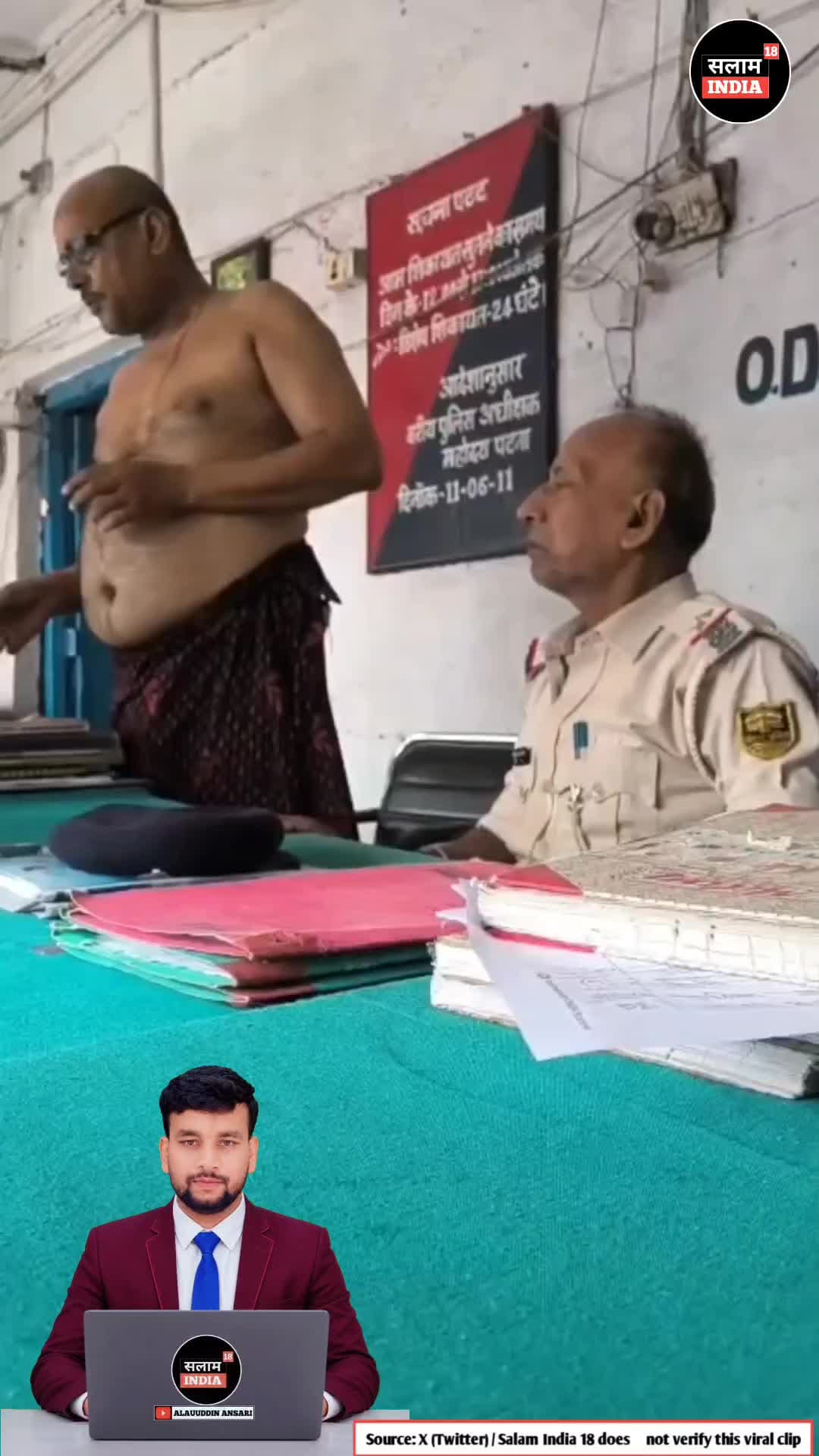 नंगे बदन बिना वर्दी का duity करते दरोगा ससपेंड #short #todaynews #salamindia18 #viralvideo #news #policenews