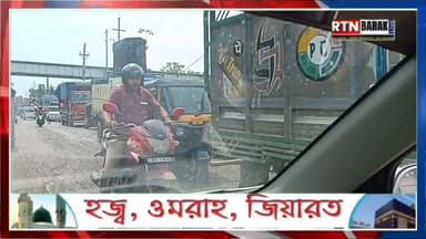 বদরপুর ঘাটের যানজটে চরম ভোগান্তিতে যাত্রীরা 👇👇👇