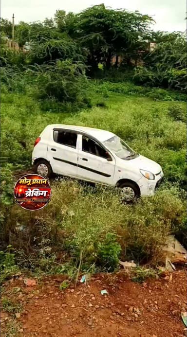 शिवपुरी-कोलारस कस्बे के राई रोड स्थित कॉलेज के पास एक अल्टो कार अनियंत्रित होकर खाई में गिरी बड़ा हादसा टला