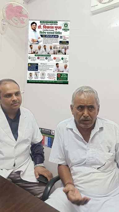 जैन होस्पीटल , संगरिया