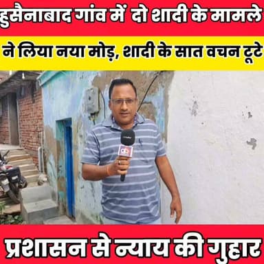 हुसैनाबाद गांव में सोशल मीडिया पर हो रही थी। दो शादी का वीडियो वायरल में लिया नया मोड़...
Randhir Kumar Soni Sheikhpura Hunt New DRCC Sheikhpura बात मनकौल गांव की Sunil Kumar Kushwaha हुसैनाबाद पंचायत Kamlesh Parsad Lalan Prasad Rinki Kumari #BiharNews #bihar #Sheikhpura