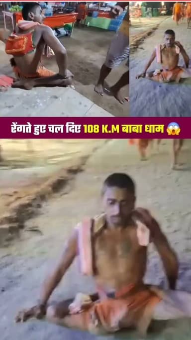 दिव्यांग बम के लिए बोल बम जरूर लिखिएगा
#bolbam #bolbamreels #mahadev #gangajal #fbreels