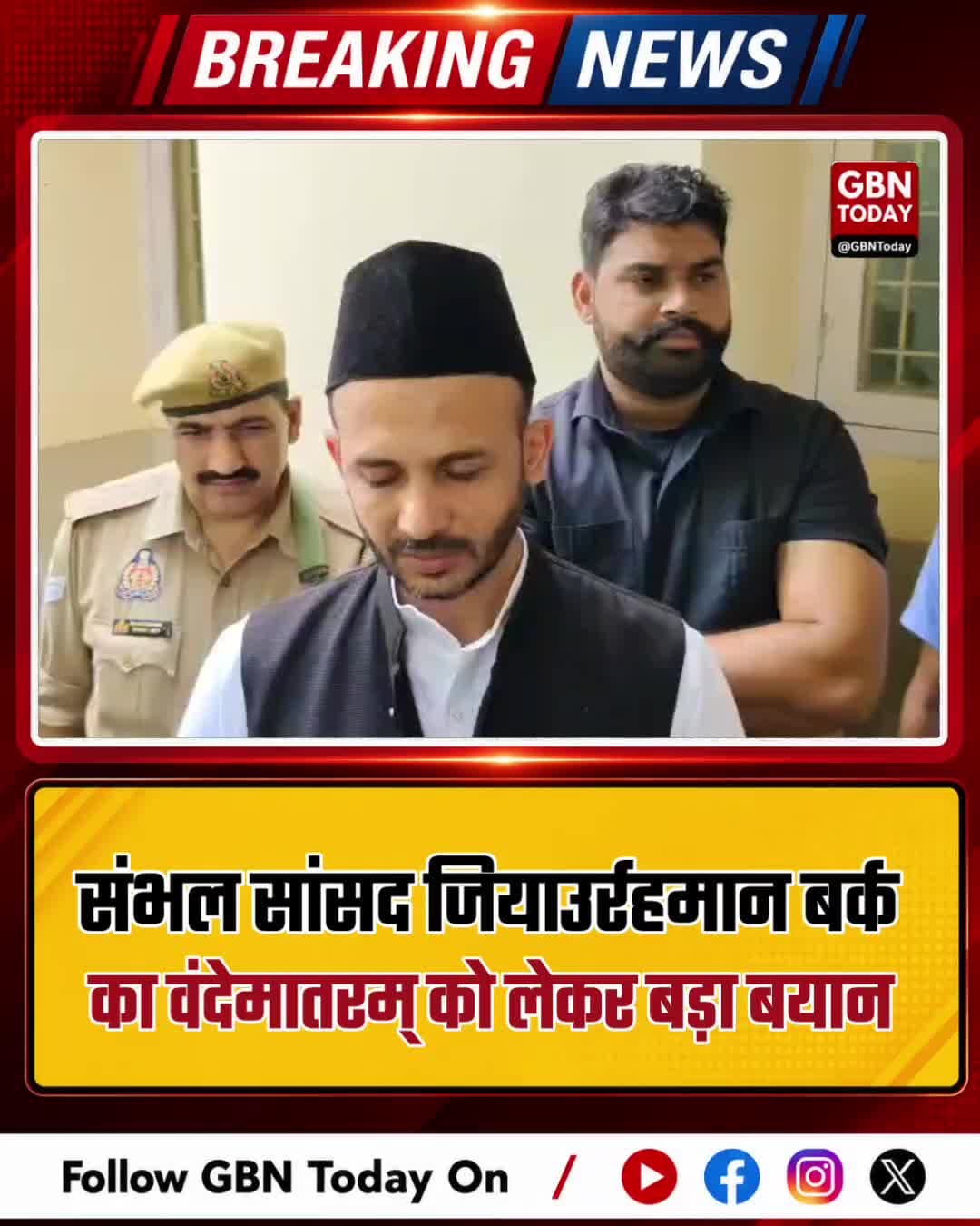 संभल सांसद जियाउर्रहमान बर्क का वंदेमातरम् को लेकर बड़ा बयान
#SambhalNews #ZiaurRahmanBarq #VandeMataram #SP #Up