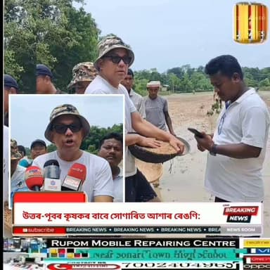 ♦️টিয়কঘাটত সেউজ সপোনৰ আৰম্ভণি: বানাক্ৰান্ত কৃষকৰ বাবে AJYCP-ৰ কঠিয়া সিঞ্চন
♦️উত্তৰ-পূবৰ কৃষকৰ বাবে সোণাৰিত আশাৰ ৰেঙণি: ২০ বিঘা মাটিত সিঁচিল কঠিয়া
আৱেগিক আৰু বাৰ্তামূলক শিৰোনাম:
♦️বানে ধোৱা পথাৰত পুনৰ ফুটিক ছাঁ: উজনিৰ বানাক্ৰান্ত কৃষকৰ বাবে সোণাৰিত ছাত্ৰ পৰিষদৰ বদানিয়তা
♦️কৃষকৰ দুখত সমভাগী AJYCP: টিয়কঘাটত সিঁচিলে ২০ বিঘা মাটিৰ সম্বল