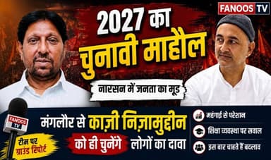 नारसन में चुनावी माहौल, लोगों ने रखी अपनी राय
#manglournews #qazinizamuddin eemuddin #krtarsingbhadana eemuddin #CMDhami #virendrkumarjati #indiyannesnalcongres #krtarsingbhadana