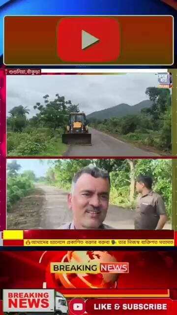 🚜শুশুনিয়া ভক্তদের সুবিধার্থে রাস্তার দু'ধারে পরিস্কারের উদ্যোগ ছাতনা প্রশাসনের