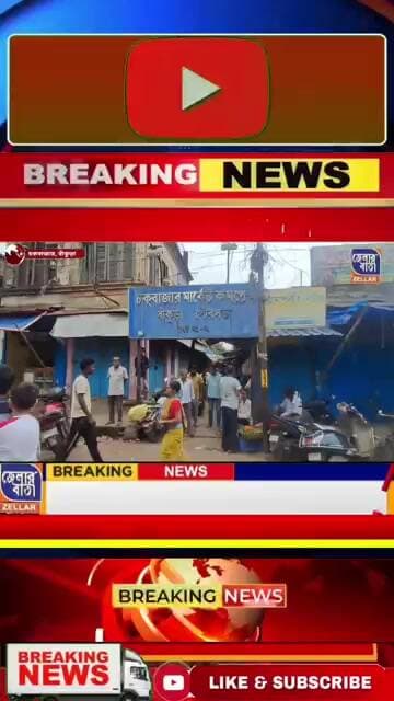 🌾বাজার দর নিয়ন্ত্রণে ট্রাস্ট ফোর্সের হানা বাঁকুড়া চকবাজারে
