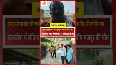 खरखोदा में काम के दौरान मजदूर की मौ*त, तबीयत बिगड़ने के बाद अस्पताल में तोड़ा दम #kesarikiawaaz