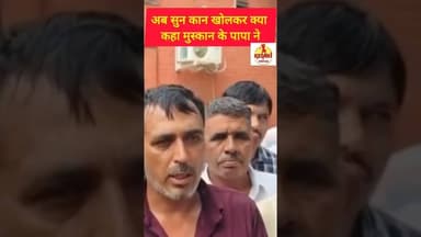 मुस्कान बल्हारा भी देश की बेटी उसे इंसाफ मिलना चाहिए #kesarikiawaaz #viral #shorts #shortvideo
