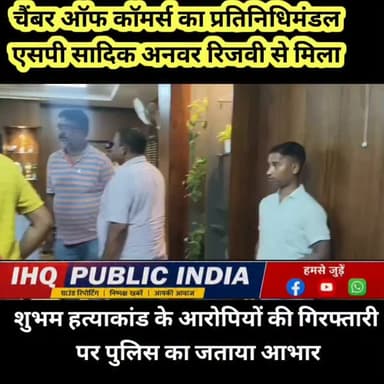 व्यापारियों ने एसपी का जताया आभार
गिरफ्तारी को बताया बड़ी सफलता, इधर आंखों में आंसू, दिल में दर्द
बहन ने सुनाई अपनी पीड़ा