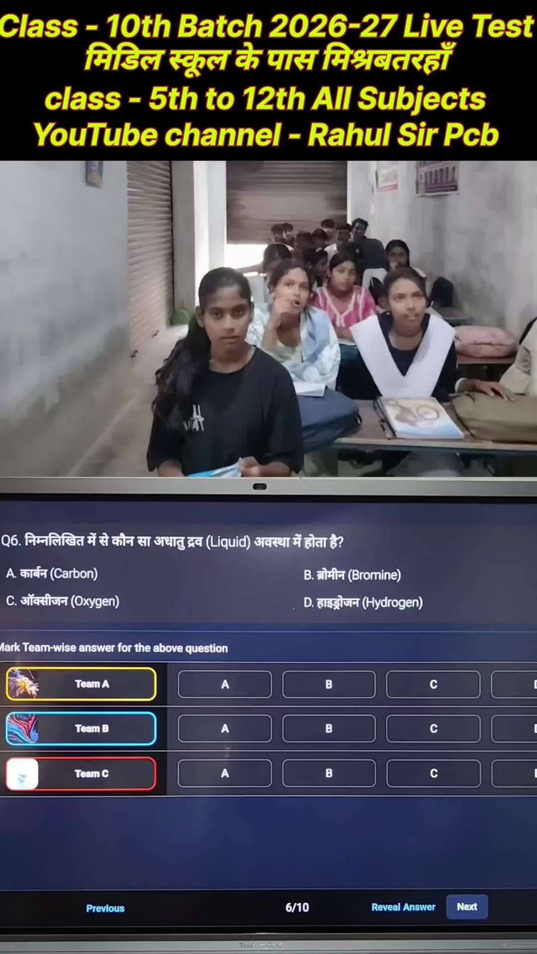 लाइव टेस्ट का लाइव रिजल्ट क्लास 10th बैच 2026 27
Live result of live test batch 202627
#reelsvideoシ #reelsviralシ #non
