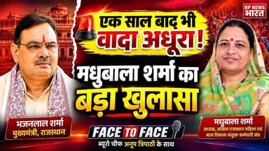 🚨 एक साल बाद भी वादा अधूरा! मधुबाला शर्मा का बड़ा खुलासा #rajasthani #modi #bhajanlalsharma #news