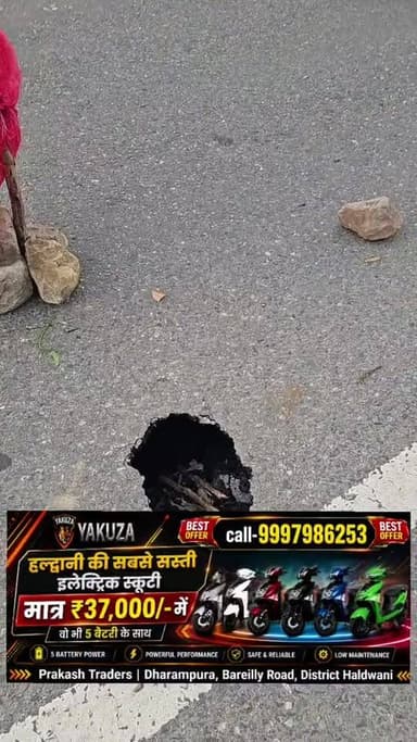 हल्द्वानी काठगोदाम बायपास मार्ग में हो गया 5से 7 फीट गहरा गड्ढा संबंधित विभाग नदारद