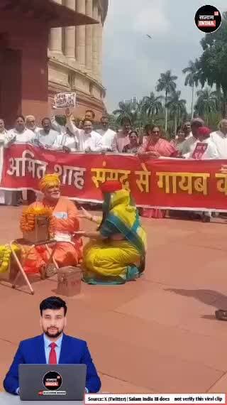 सांसद भवन मे पप्पू यादव और विपक्षी पार्टियों का नुकड़ नाटक #short #todaynews #salamindia18 #viralvideo #news #sansadtv