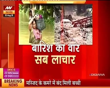 बारिश का वार,सब लाचार....