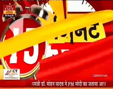Jk सीमेंट की लोकसुनवाई...
