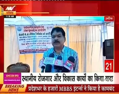 JK सीमेंट द्वारा आयोजित लोकसुनवाई...